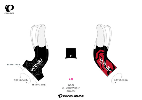 WR-Gi_オーパスビブパンツ0313_A