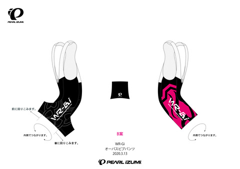 WR-Gi_オーパスビブパンツ0313_B